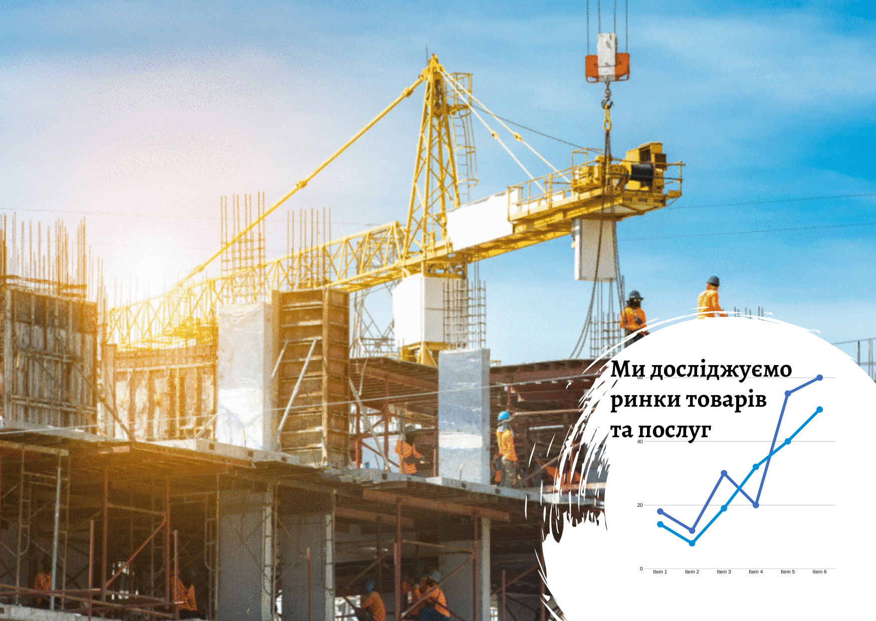 Рынок строительных материалов в Украине: влияние войны
